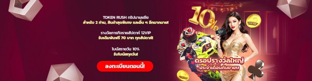 สมัครสมาชิก
