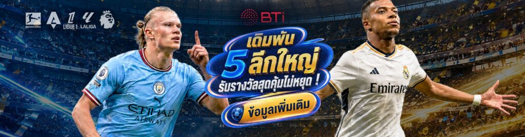 โปรโมชั่น